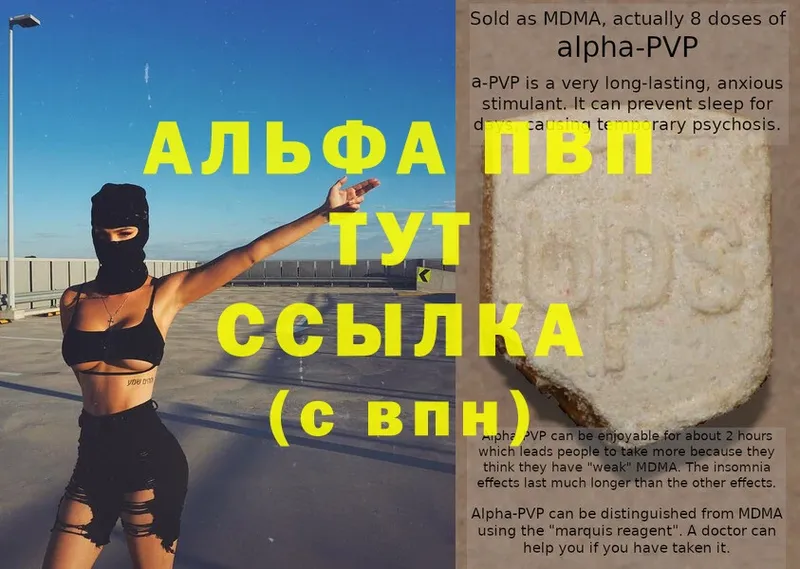 APVP мука  Чухлома 