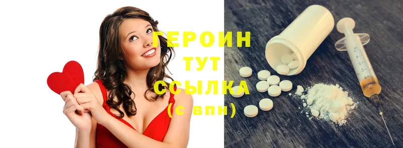 Героин Heroin  Чухлома 